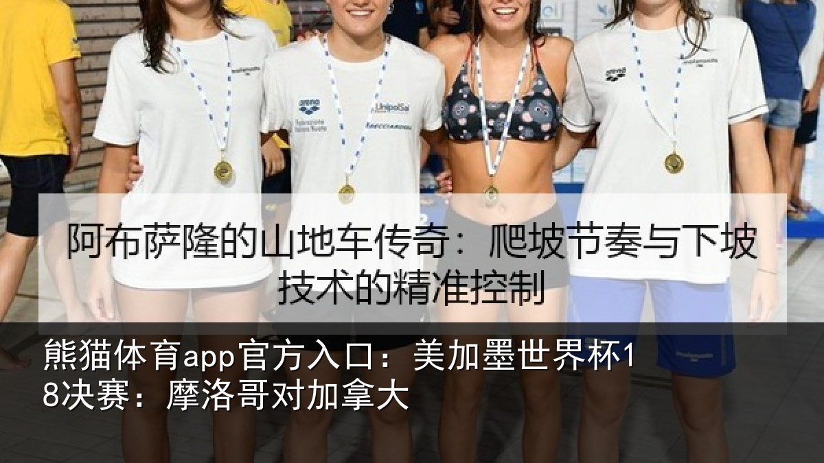 熊猫体育app官方入口:美加相关情况哥对加拿大